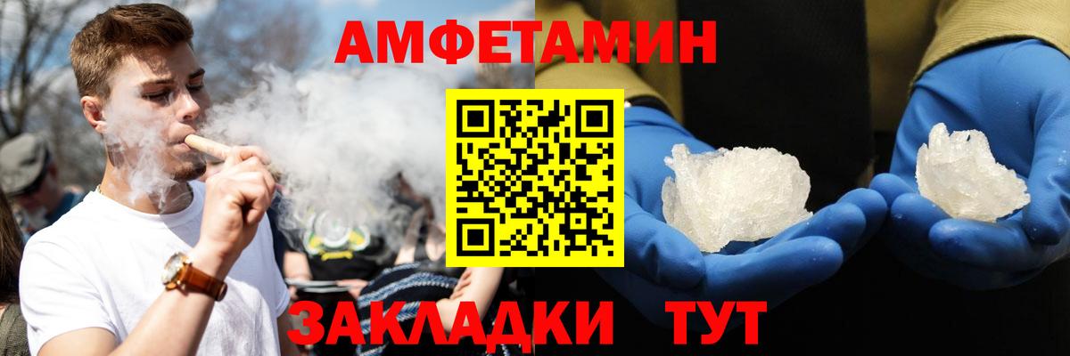 АМФ 97% Краснокаменск
