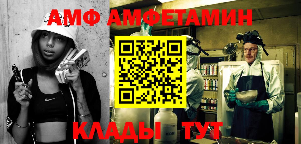Краснокаменск  Амфетамин  АМФЕТАМИН  Вход с VPN  Амфетамин Premium 