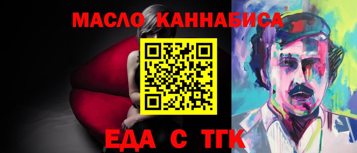 Краснокаменск  Cannafood конопля  Вход с VPN 