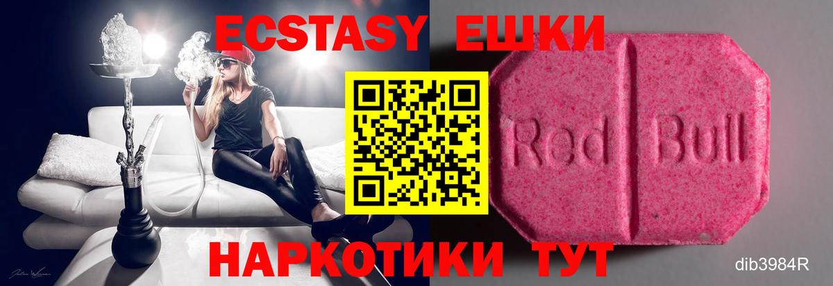 Ecstasy  Ecstasy Punisher  Вход с VPN  Краснокаменск 