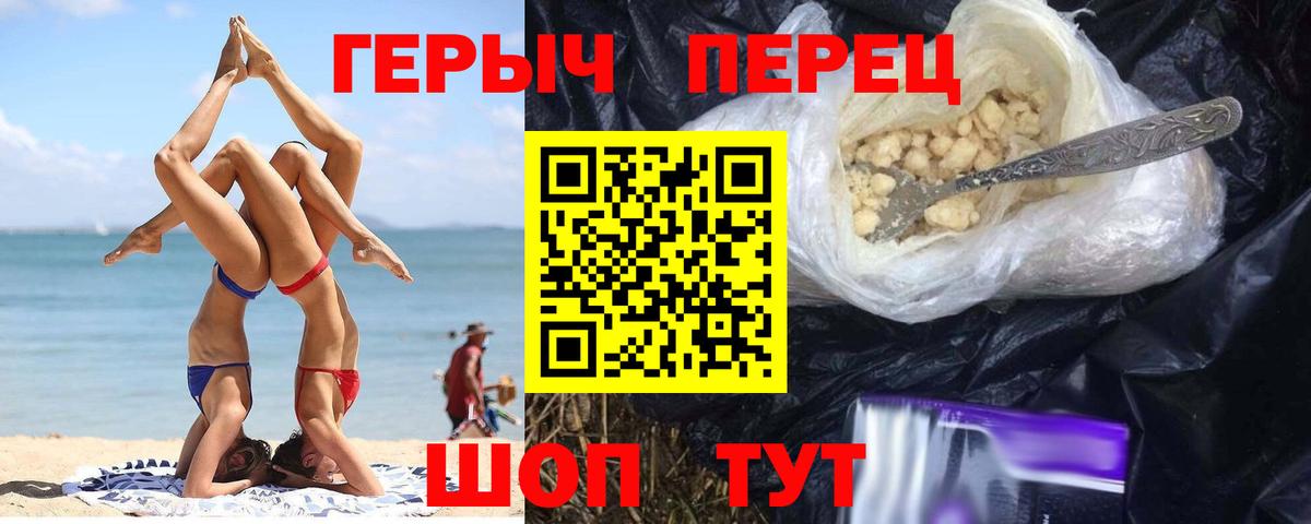ГЕРОИН Афган Краснокаменск