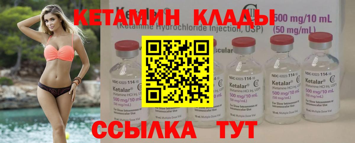 Краснокаменск  КЕТАМИН VHQ  Вход с VPN  КЕТАМИН VHQ 