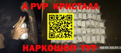 apvp Кандалакша