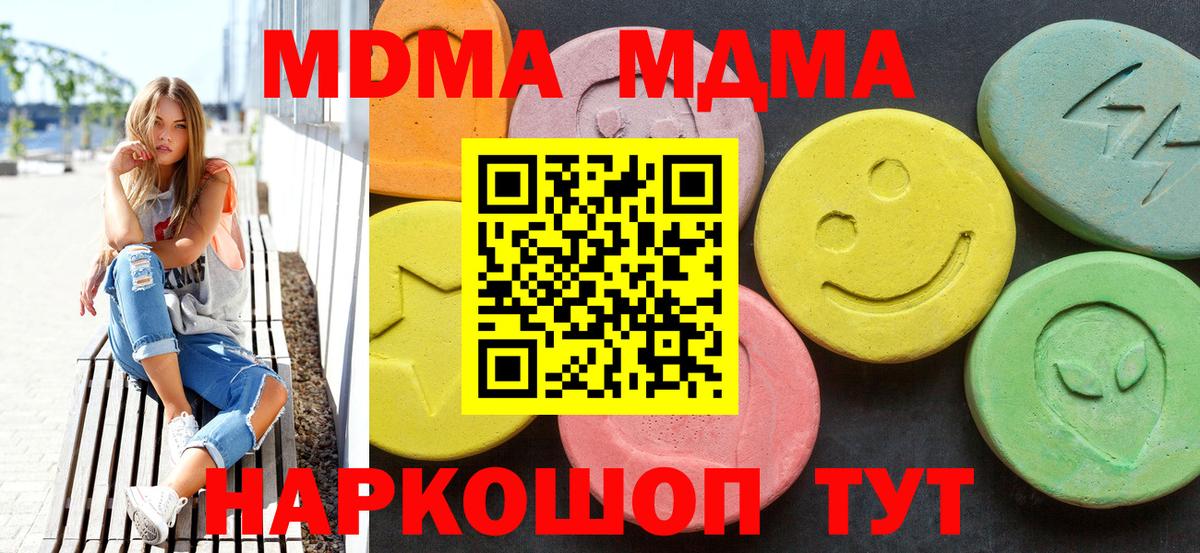 MDMA молли Краснокаменск