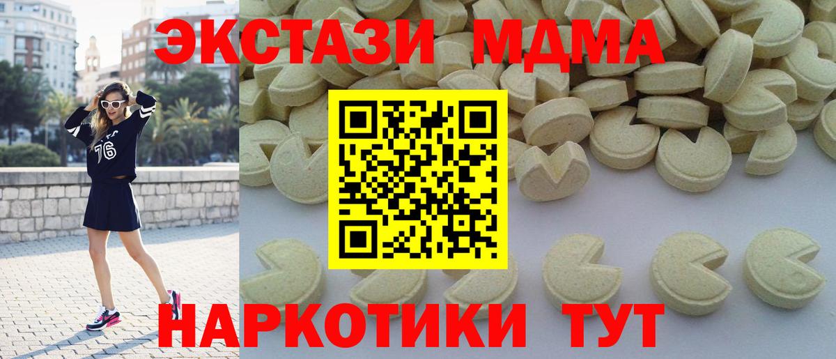 МДМА crystal  МДМА VHQ  Краснокаменск  Вход с VPN 