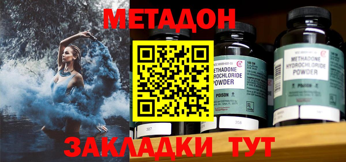 МЕТАДОН белоснежный Краснокаменск