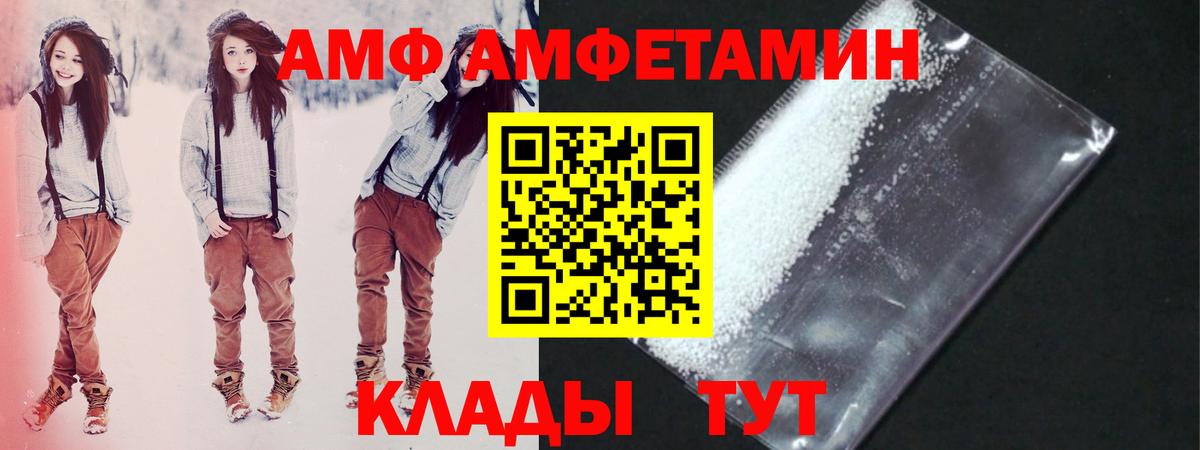 Краснокаменск  МЕТАМФЕТАМИН пудра  Вход с VPN 