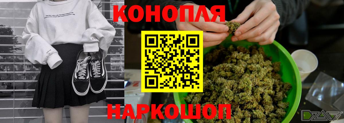 Бошки Шишки THC 21%  Конопля марихуана  Бошки марихуана AK-47  Вход с VPN  Краснокаменск 